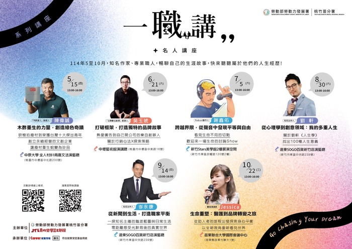 【賈桃樂學習主題館】活動來囉~歡迎大家踴躍參加及多多分享,勇敢參與、盡情體驗!圖片