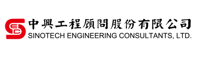 中興工程顧問股份有限公司