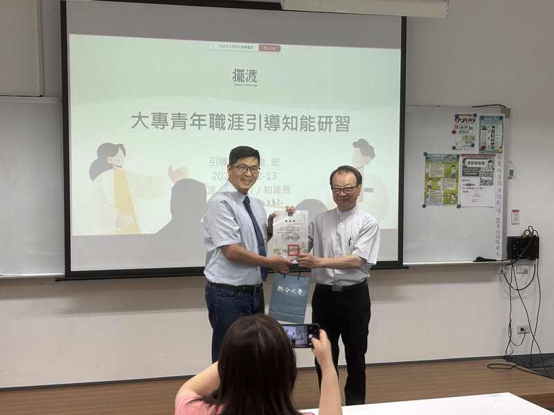 職涯教師研習(一)診斷工具應用與諮詢技巧--求職競爭力量表介紹(求職診斷)圖片