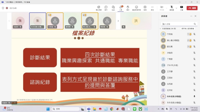 大學導航課程-職涯導航(二)圖片