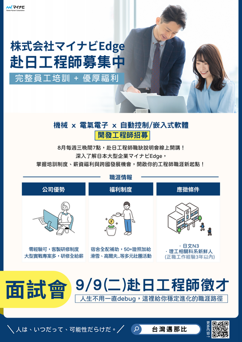 【台灣邁那比】圖片
