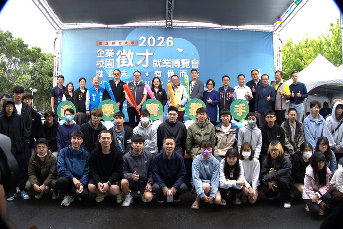2026就業博覽會圖片