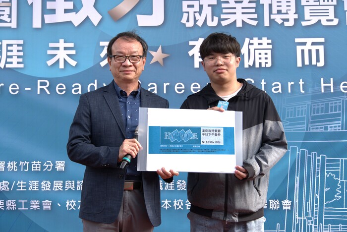 2026就業博覽會圖片