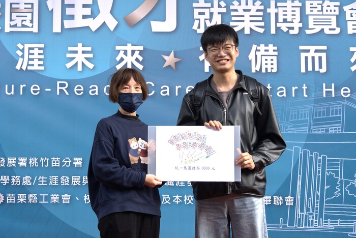 2026就業博覽會圖片