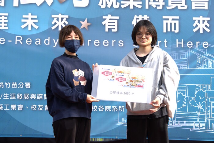 2026就業博覽會圖片