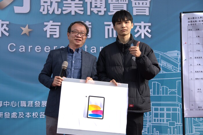 2026就業博覽會圖片