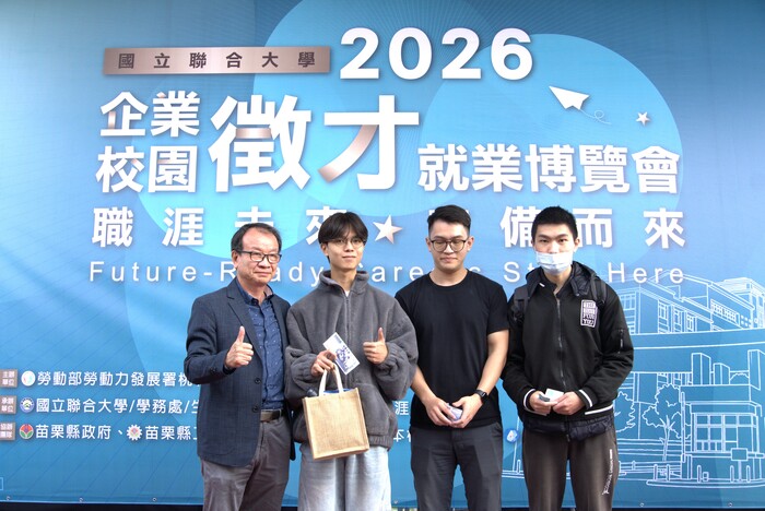 2026就業博覽會圖片