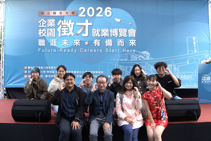 2026就業博覽會圖片