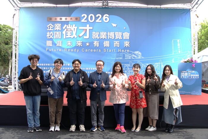 2026就業博覽會圖片