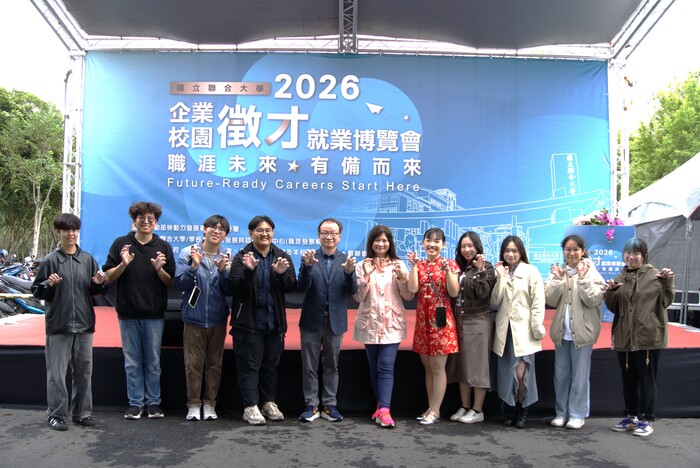 2026就業博覽會圖片