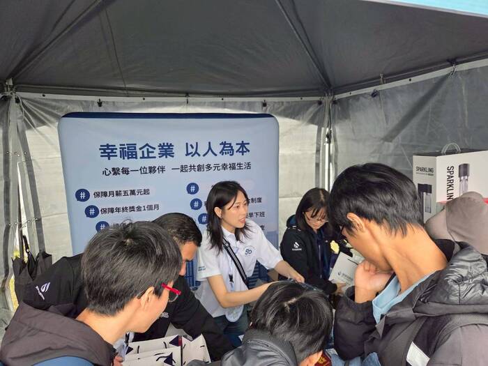 2026就業博覽會圖片