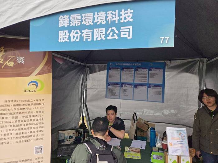 2026就業博覽會圖片