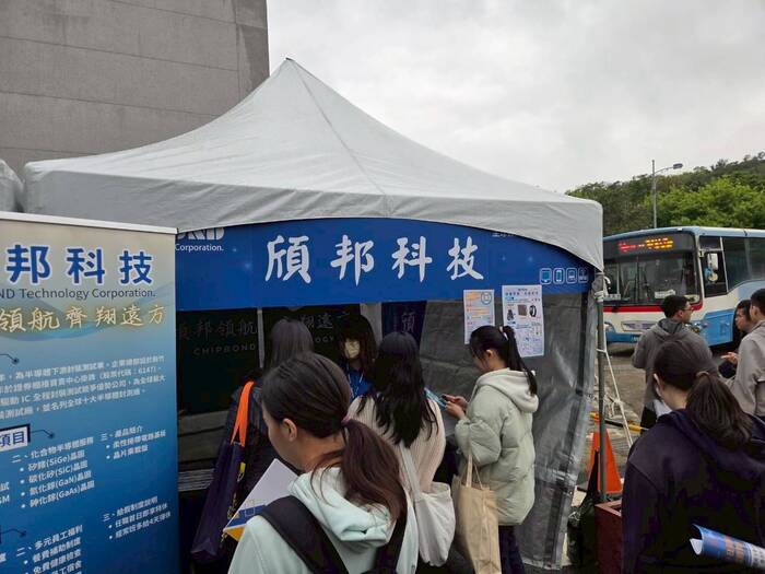 2026就業博覽會圖片