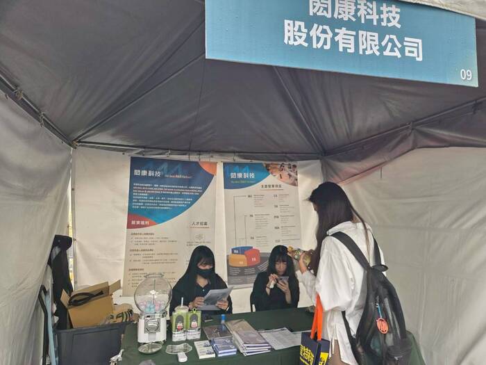 2026就業博覽會圖片