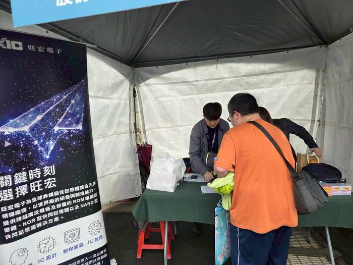 2026就業博覽會圖片