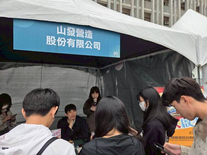 2026就業博覽會圖片