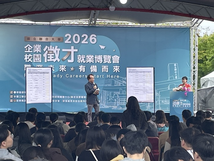 2026就業博覽會圖片