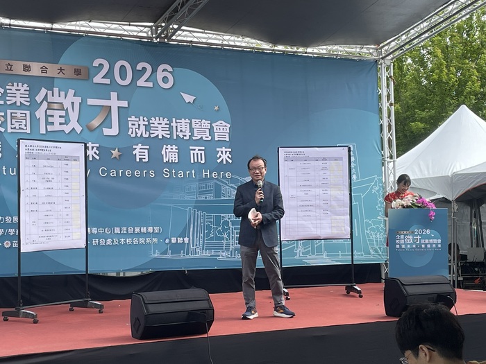 2026就業博覽會圖片