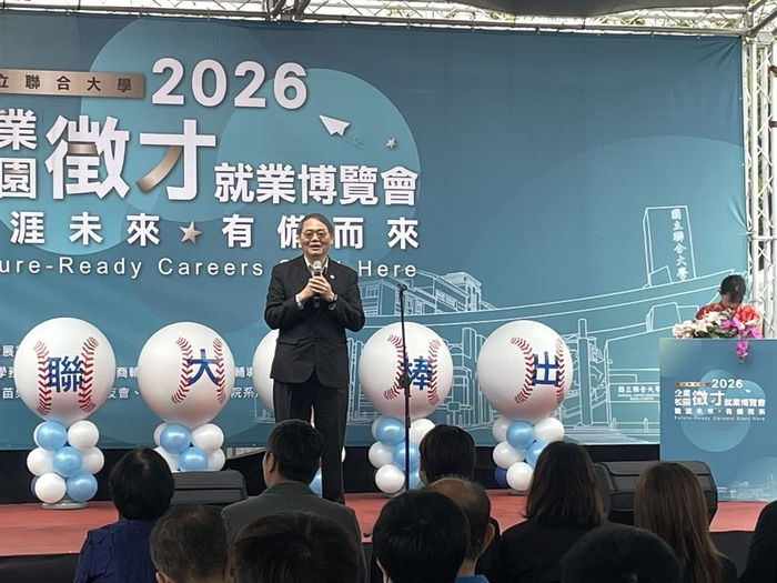 2026就業博覽會圖片