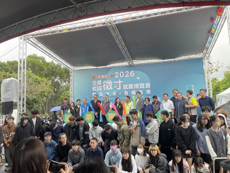 2026就業博覽會圖片
