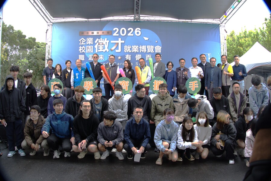 2026就業博覽會圖片