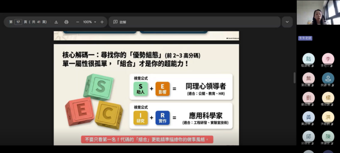 UCAN線上會議圖片