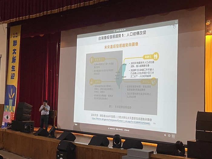 「夢想職涯，不在迷路」圖片