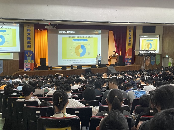 「夢想職涯，不在迷路」圖片