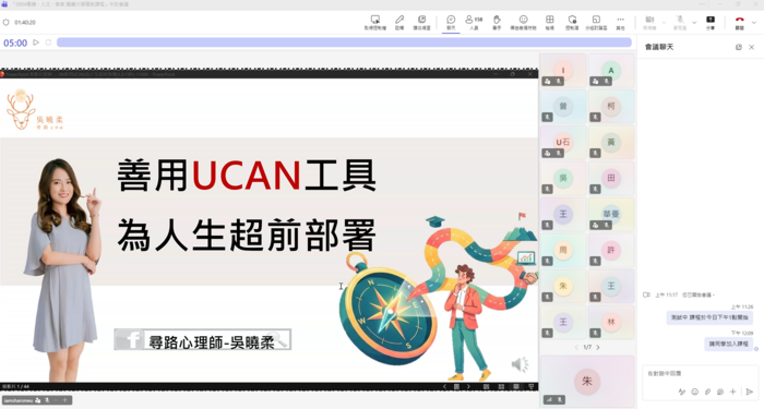 大學導航課程-職涯導航(二)UCAN大專校院就業職能平台-職業興趣探索解析圖片