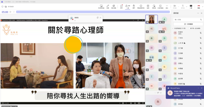 大學導航課程-職涯導航(二)UCAN大專校院就業職能平台-職業興趣探索解析圖片