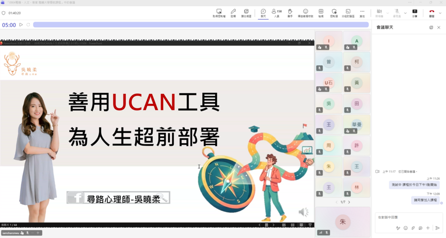 大學導航課程-職涯導航(二)UCAN大專校院就業職能平台-職業興趣探索解析圖片