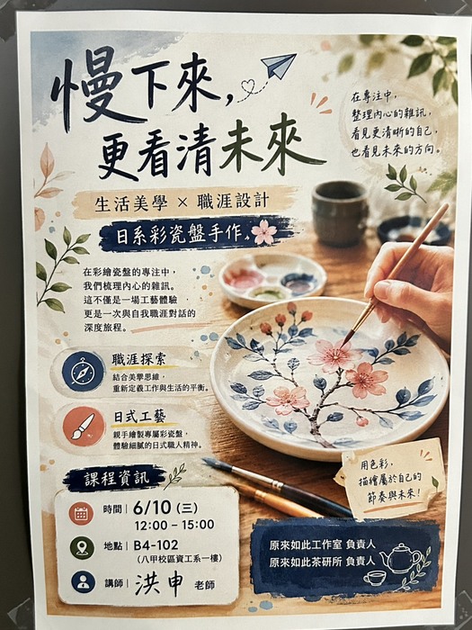 日系彩瓷盤圖片