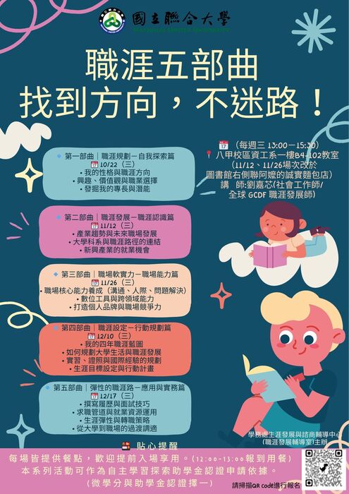 職涯五部曲圖片