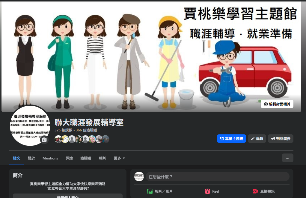 賈桃樂學習主題館全力幫助大家快快樂樂呷頭路