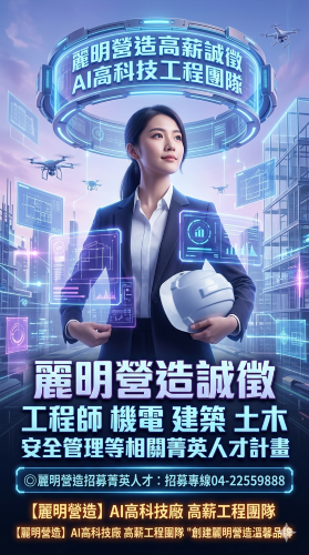 徵才